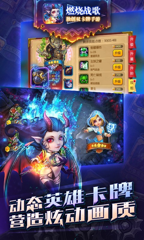 燃烧战车装甲核心