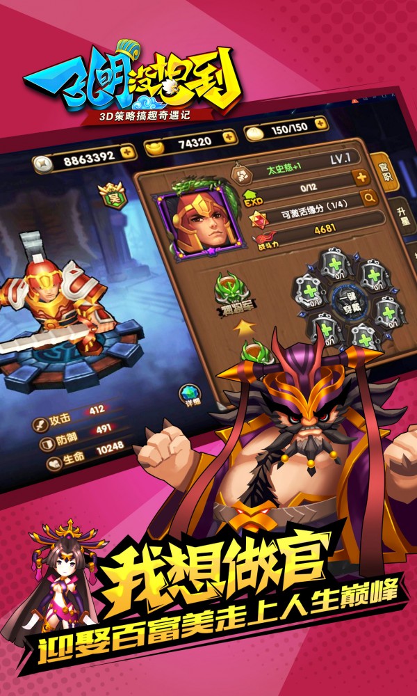 孔明没想到九游版