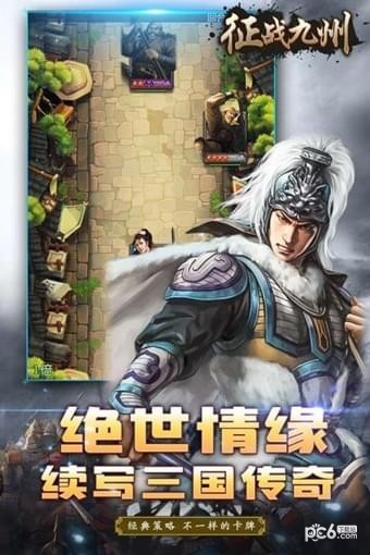 征战九州高爆版