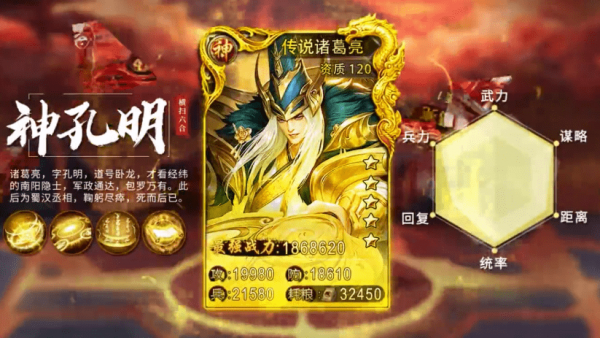 放置枭雄