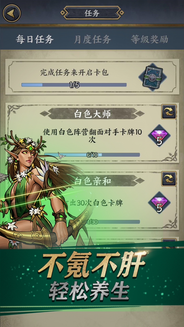 卡牌对决测试服