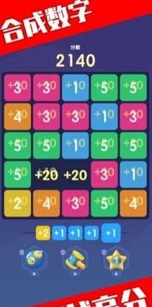 数字合成家