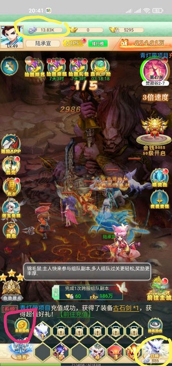 梦幻西游华为版