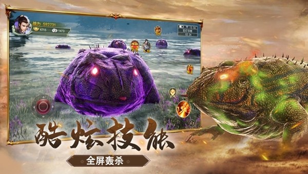 天行道高爆版