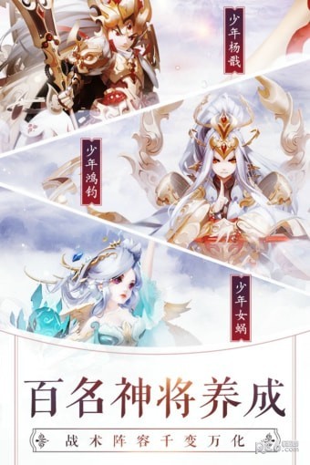 少年西游记腾讯版