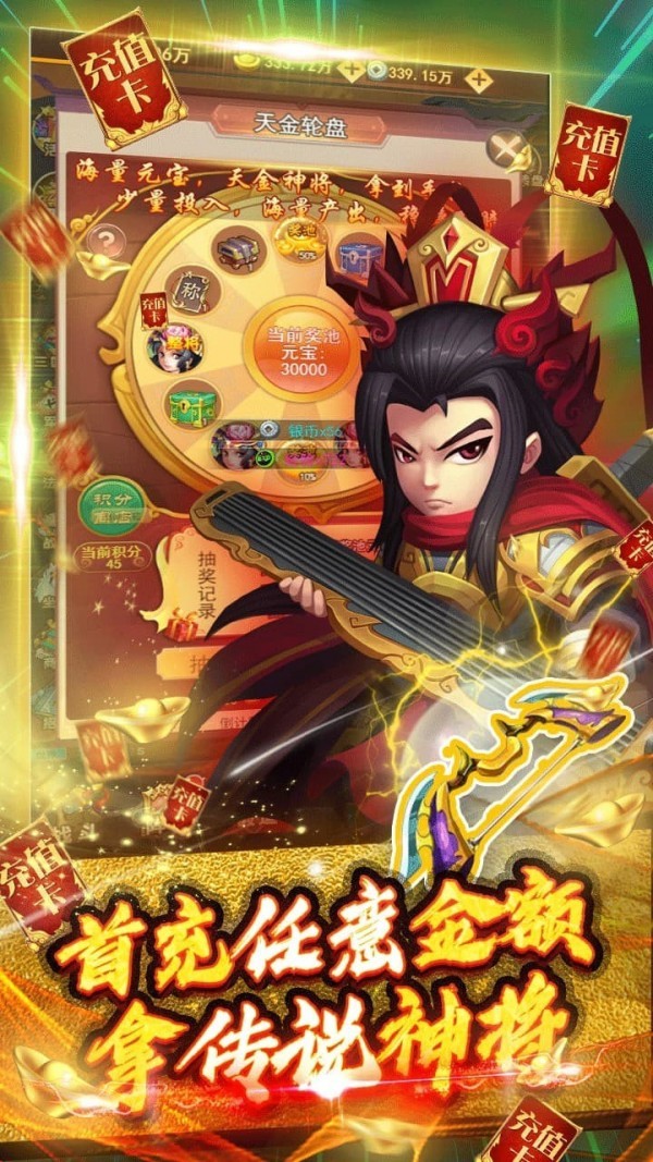 蜀将战记千充版