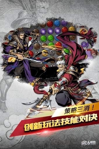 斗转武林都市传说