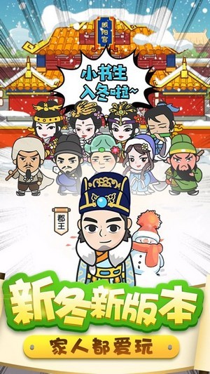 成语翻身记