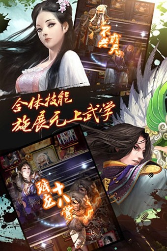 天龙八部之天佛降世