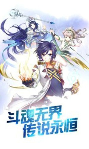 龙魂觉醒苍月之争