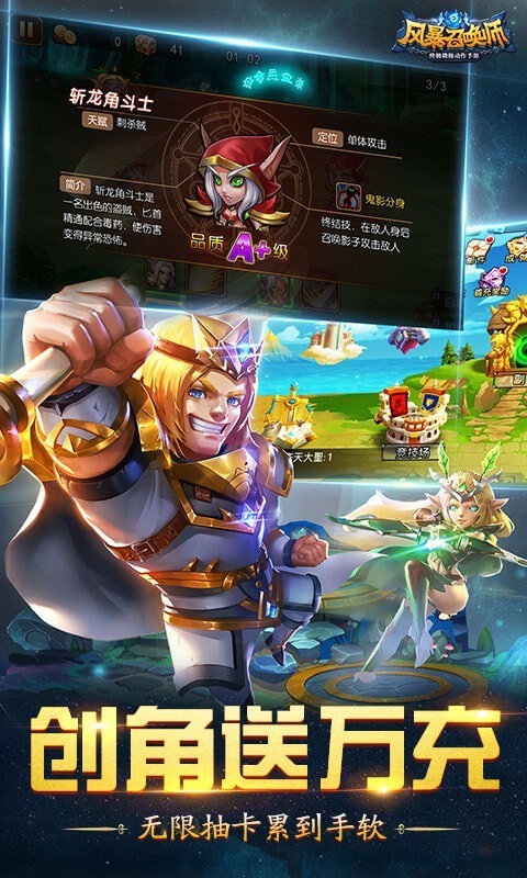风暴召唤师GM版