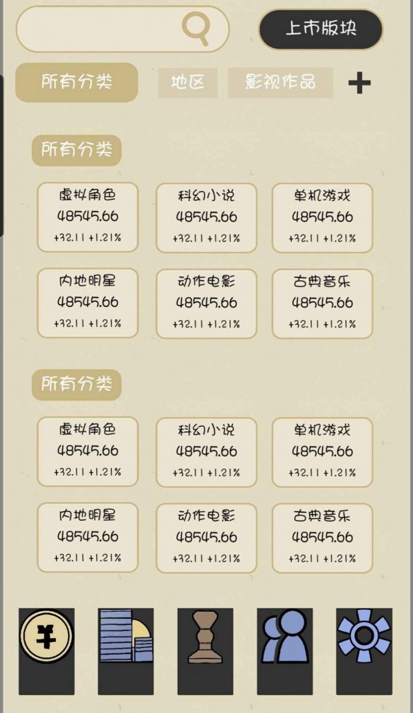 文字的世界