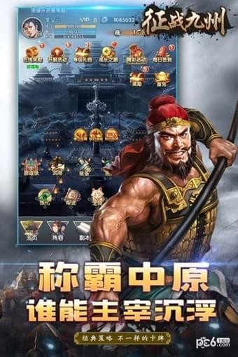 征战九州高爆版