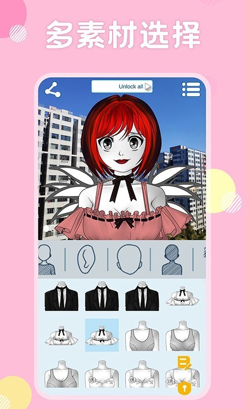 换装公主梦