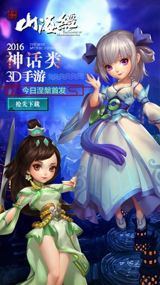山海经吞天异兽