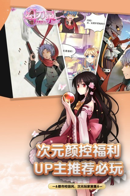 幻刃录果盘版