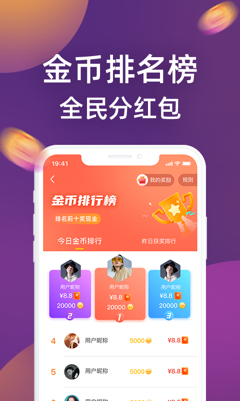 答题成金