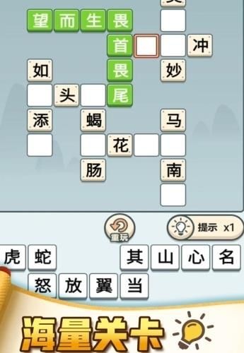 成语打工仔