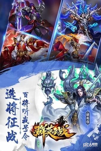 群英之战满v版