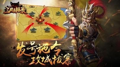 三国点点将
