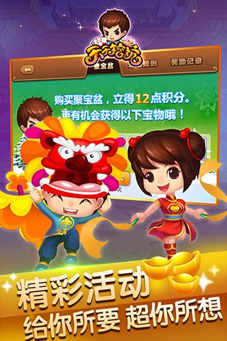 天天挖金矿