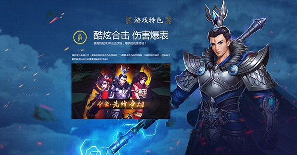 封神英杰传