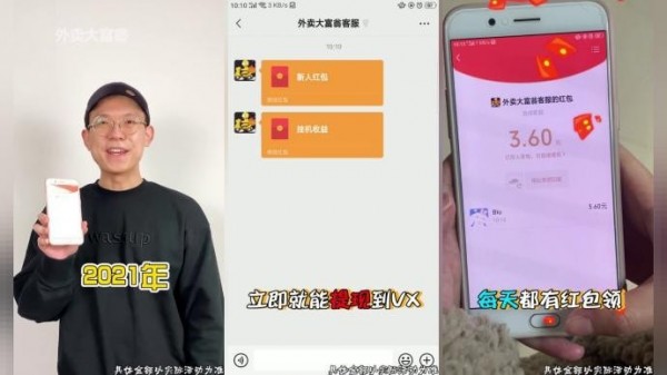 外卖大冒险