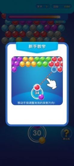 泡泡龙熊猫传奇