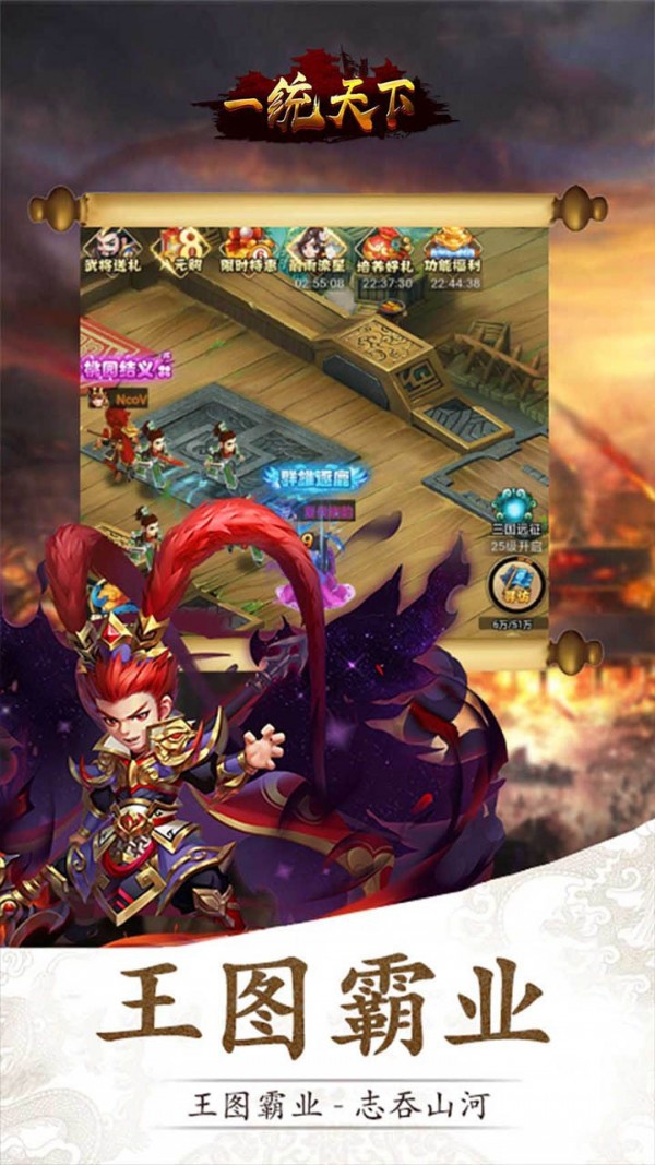 三国先锋商城版
