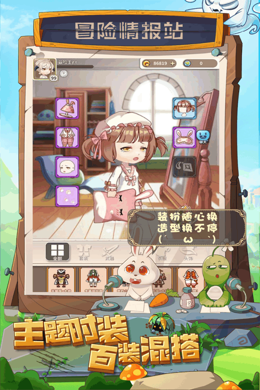 少年冒险王无限金蘑菇版