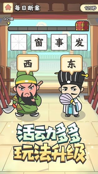 猜成语大师红包版