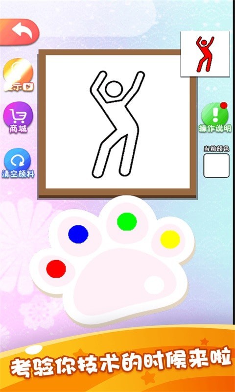 小小漫画家2