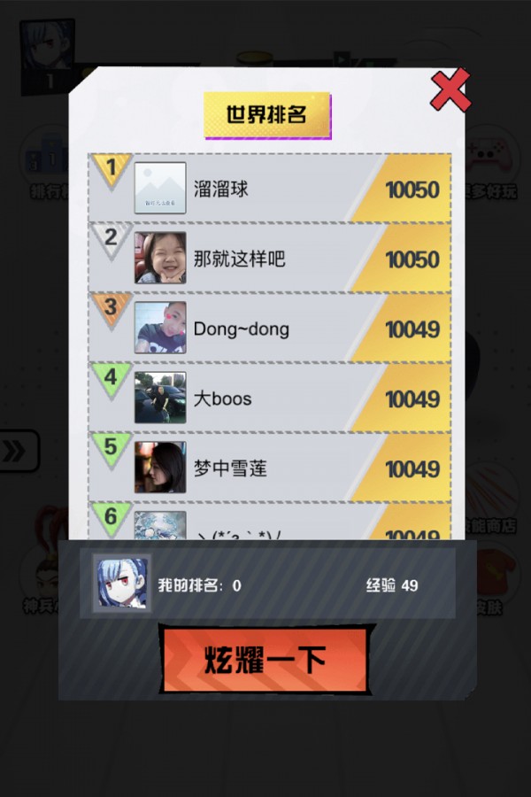 我射的很准