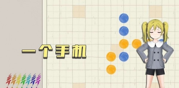 五子棋高手大招版