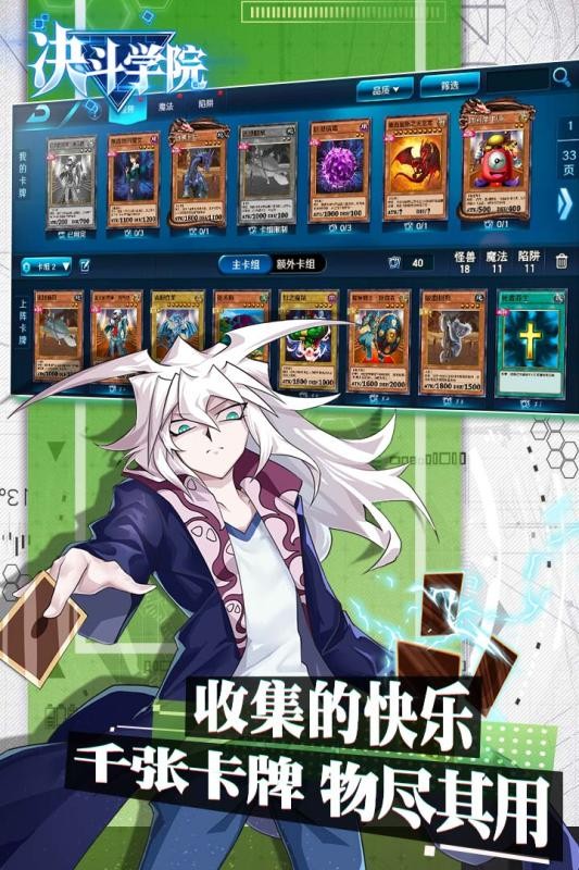 决斗学校无限