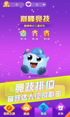 炫彩音跃