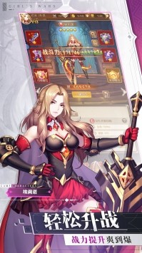 战车少女