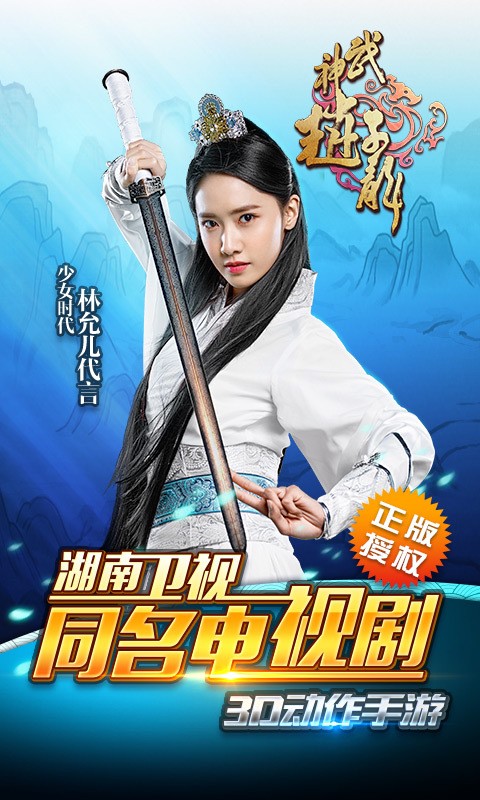 武神赵子龙小米版