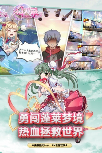 幻刃录变态版