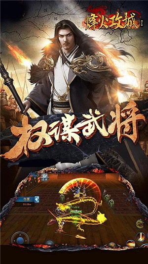 烽火攻城果盘版