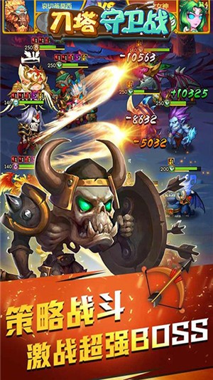 刀塔守卫战飞升版