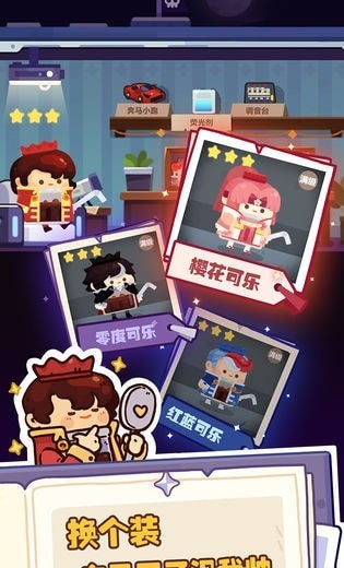 妙奇星球内购