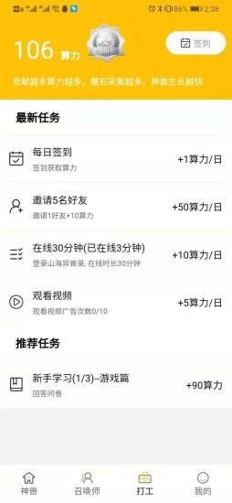 山海异兽传