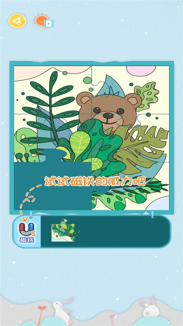 梦幻小人跳跃