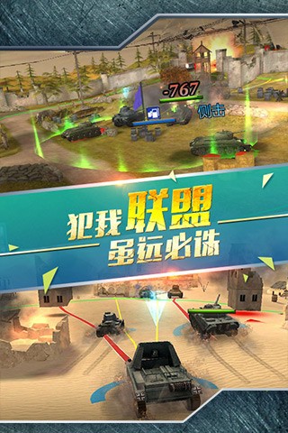 战地