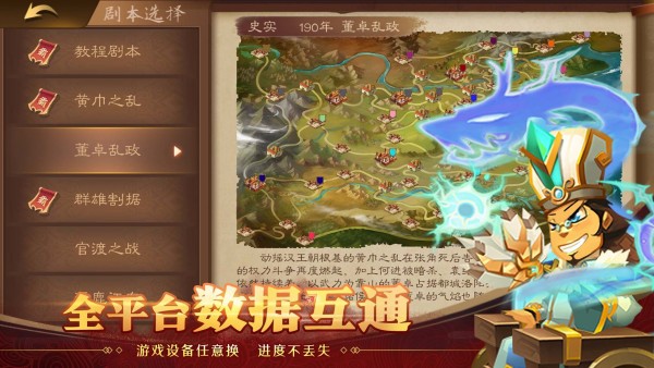 天下英雄九游版