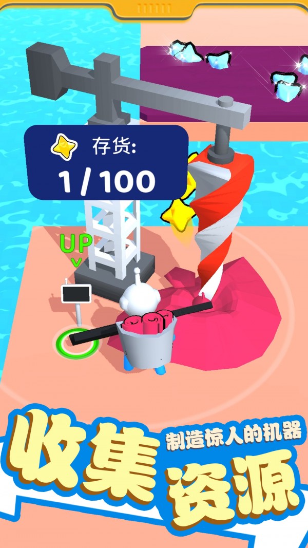 超级收获