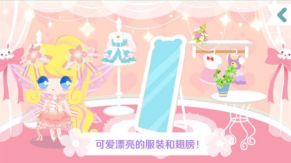 我的花园世界