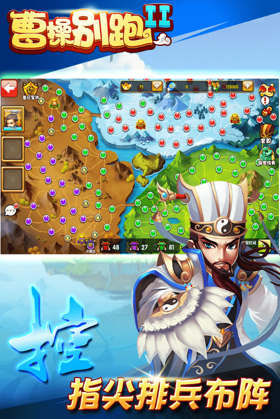 曹操别跑无限商城版
