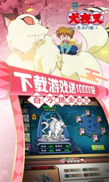 犬夜叉奈落之战bilibili版